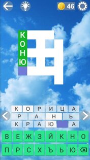 Скрытые буквы – кроссворды & игра в слова 1.2.4a. Скриншот 6