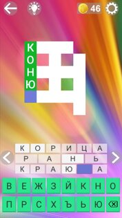 Скрытые буквы – кроссворды & игра в слова 1.2.1. Скриншот 7