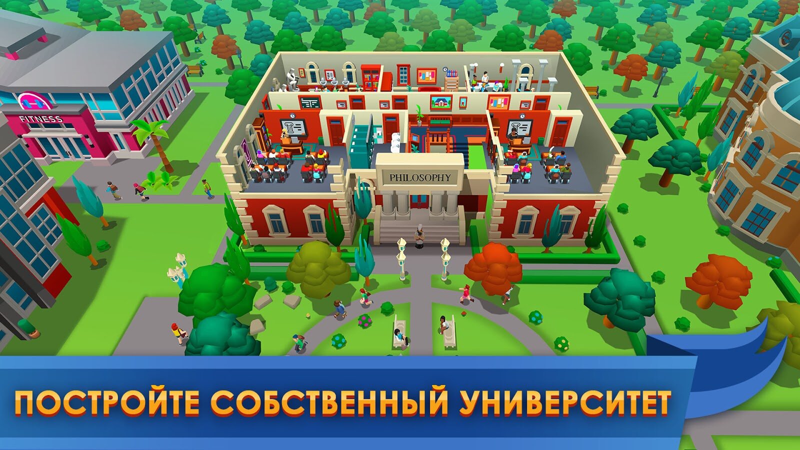 Скачать University Empire Idle Tycoon 1.19 для Android