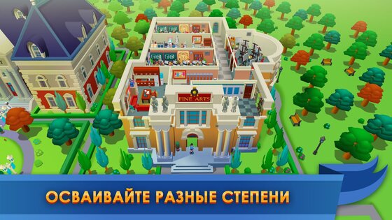 University Empire Idle Tycoon 1.2. Скриншот 4