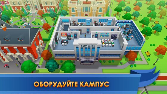 University Empire Idle Tycoon 1.2. Скриншот 5