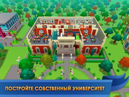 University Empire Idle Tycoon 1.2. Скриншот 8