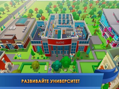 University Empire Idle Tycoon 1.2. Скриншот 9