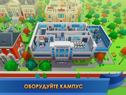University Empire Idle Tycoon 1.2. Скриншот 17