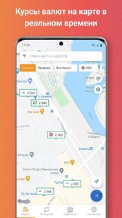 Myfin.by – курсы валют, конвертер валют, банкоматы 2.7.4. Скриншот 3