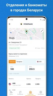Myfin.by – курсы валют, конвертер валют, банкоматы 2.7.4. Скриншот 6
