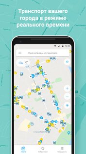Транспорт BY 4.7.0.0. Скриншот 2