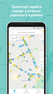 Транспорт BY 4.9.1.1. Скриншот 2
