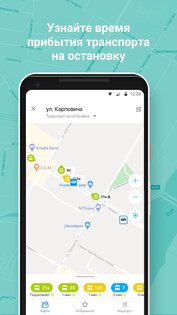 Транспорт BY 4.7.0.0. Скриншот 3