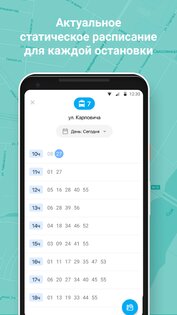 Транспорт BY 4.9.1.1. Скриншот 4