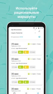 Транспорт BY 4.9.1.1. Скриншот 6