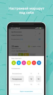 Транспорт BY 4.9.1.1. Скриншот 7