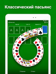 solitaire classic klondike android 19 игра на телефон косынка бесплатно