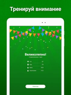 Пасьянс Косынка – Игра в Карты 3.6.0. Скриншот 16
