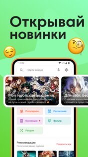 Anixart 8.3.3. Скриншот 2