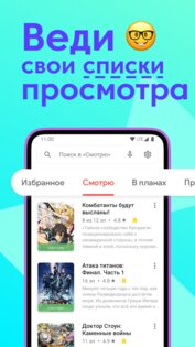 Anixart 8.3.3. Скриншот 3