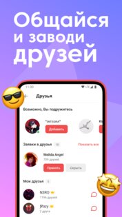 Anixart 8.3.3. Скриншот 4