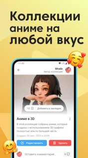 Anixart 8.3.3. Скриншот 5