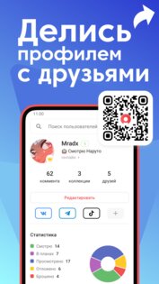 Anixart 8.3.3. Скриншот 6