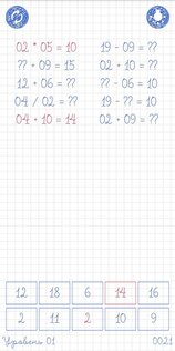 Веселая математика 1.0. Скриншот 4