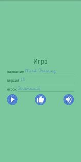 Веселая математика 1.0. Скриншот 8