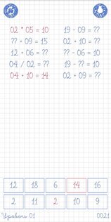 Веселая математика 1.3. Скриншот 10