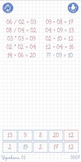 Веселая математика 1.3. Скриншот 12