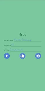 Веселая математика 1.3. Скриншот 14