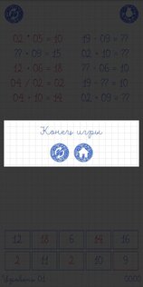 Веселая математика 1.3. Скриншот 17