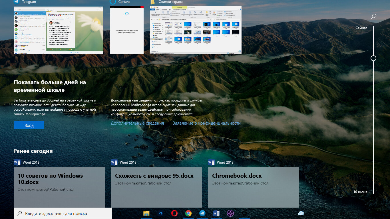 Функции win 10. Буфер обмена открыть. Виндовс 10 версия 20н2. Обновление windows 10 20h2. Функции виндовс 10.