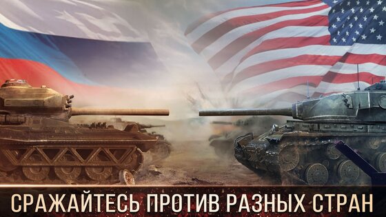 Tank Warfare: PvP Battle Game 1.1.31. Скриншот 10
