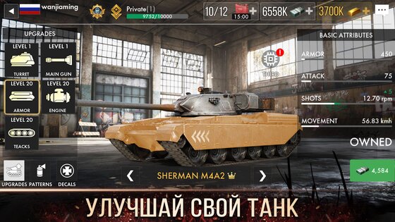 Tank Warfare: PvP Battle Game 1.1.31. Скриншот 20