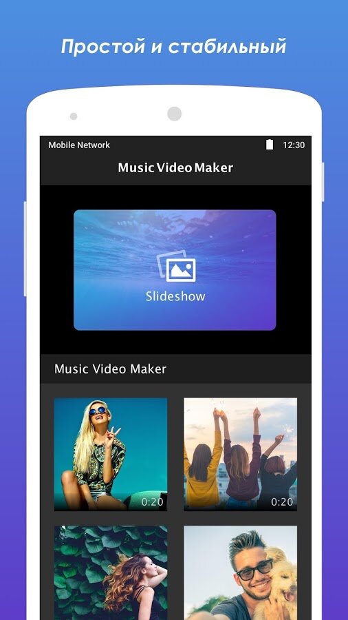 Music Video Maker 4.7.13