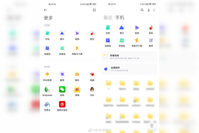 Xiaomi уже тестирует MIUI 13: каков дизайн крупного обновления прошивки