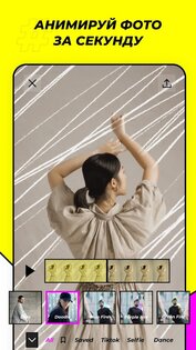 VOCHI 3.22.0. Скриншот 4