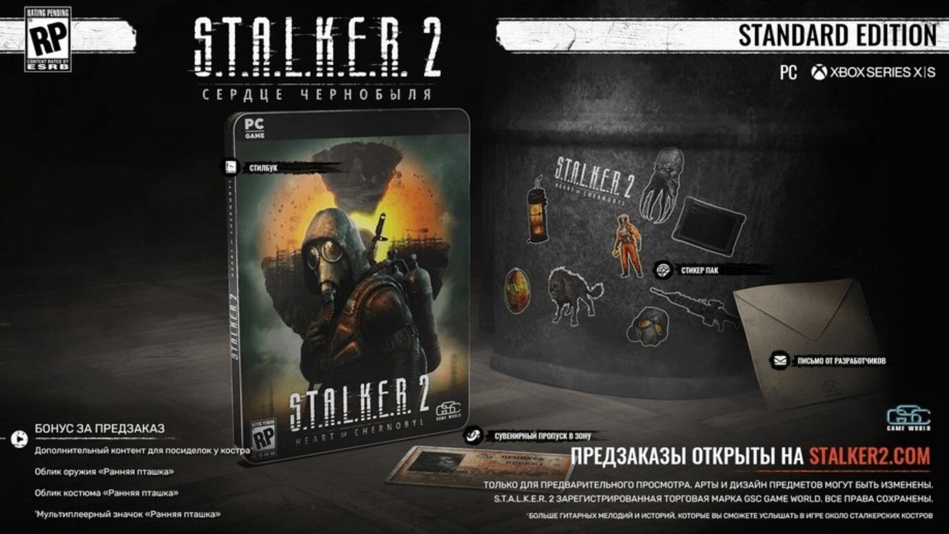 М.Видео запустила предзаказ на S.T.A.L.K.E.R. 2: самое дорогое издание  стоит 30 тысяч рублей