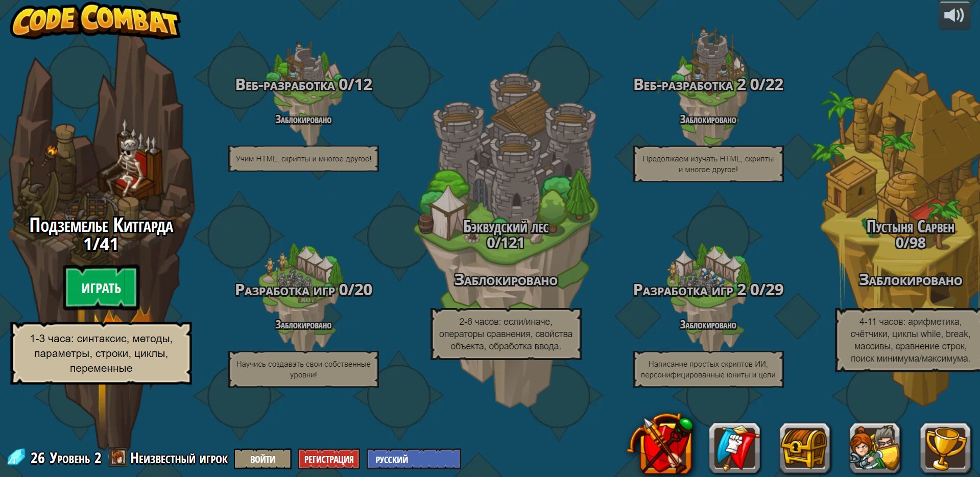 Код комбат. Codecombat подписка. Code Combat. Code Combat на русском. Code Combat уровень Осквернитель кельвинтафа.