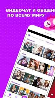 Uplive – трансляции и стриминг 9.10.4. Скриншот 1