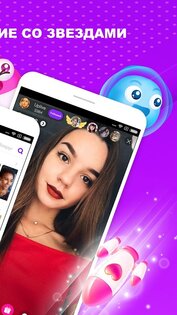 Uplive – трансляции и стриминг 9.10.4. Скриншот 2