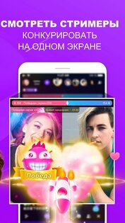 Uplive – трансляции и стриминг 9.10.4. Скриншот 5