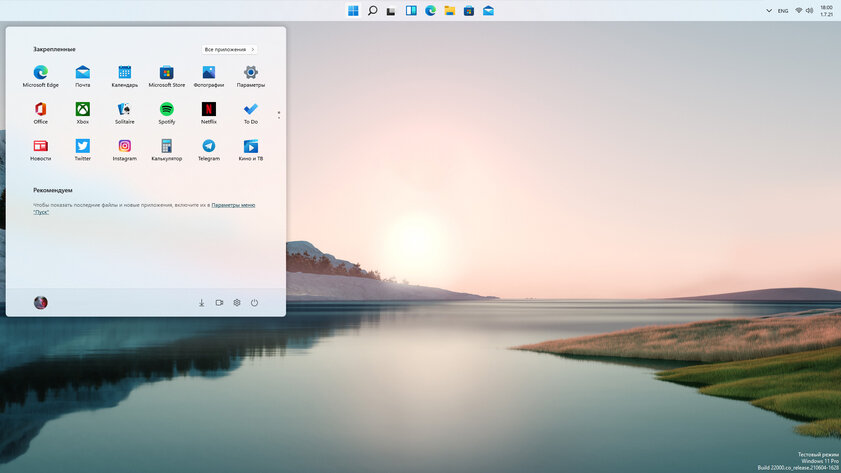 можно ли перенести панель задач windows в верхнюю часть экрана. how to move windows 11 taskbar up 3. можно ли перенести панель задач windows в верхнюю часть экрана фото. можно ли перенести панель задач windows в верхнюю часть экрана-how to move windows 11 taskbar up 3. картинка можно ли перенести панель задач windows в верхнюю часть экрана. картинка how to move windows 11 taskbar up 3. Меню «Пуск» и Виджеты могут стать одними из самых непопулярных изменений в новой операционной системе Windows 11. Тем не менее, для многих пользователей переход на панель задач Windows 11 также будет болезненным.