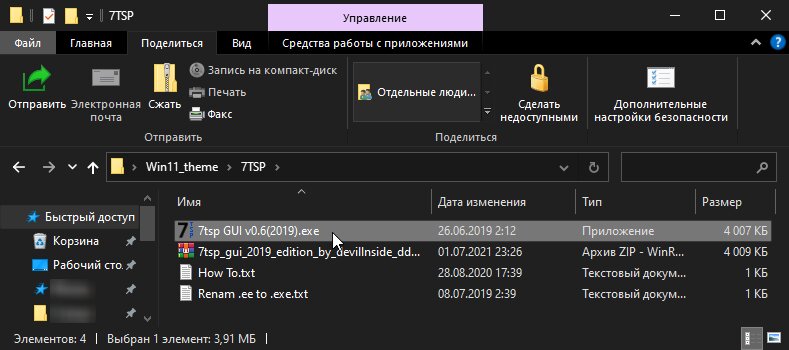 Windows 11 окна не круглые