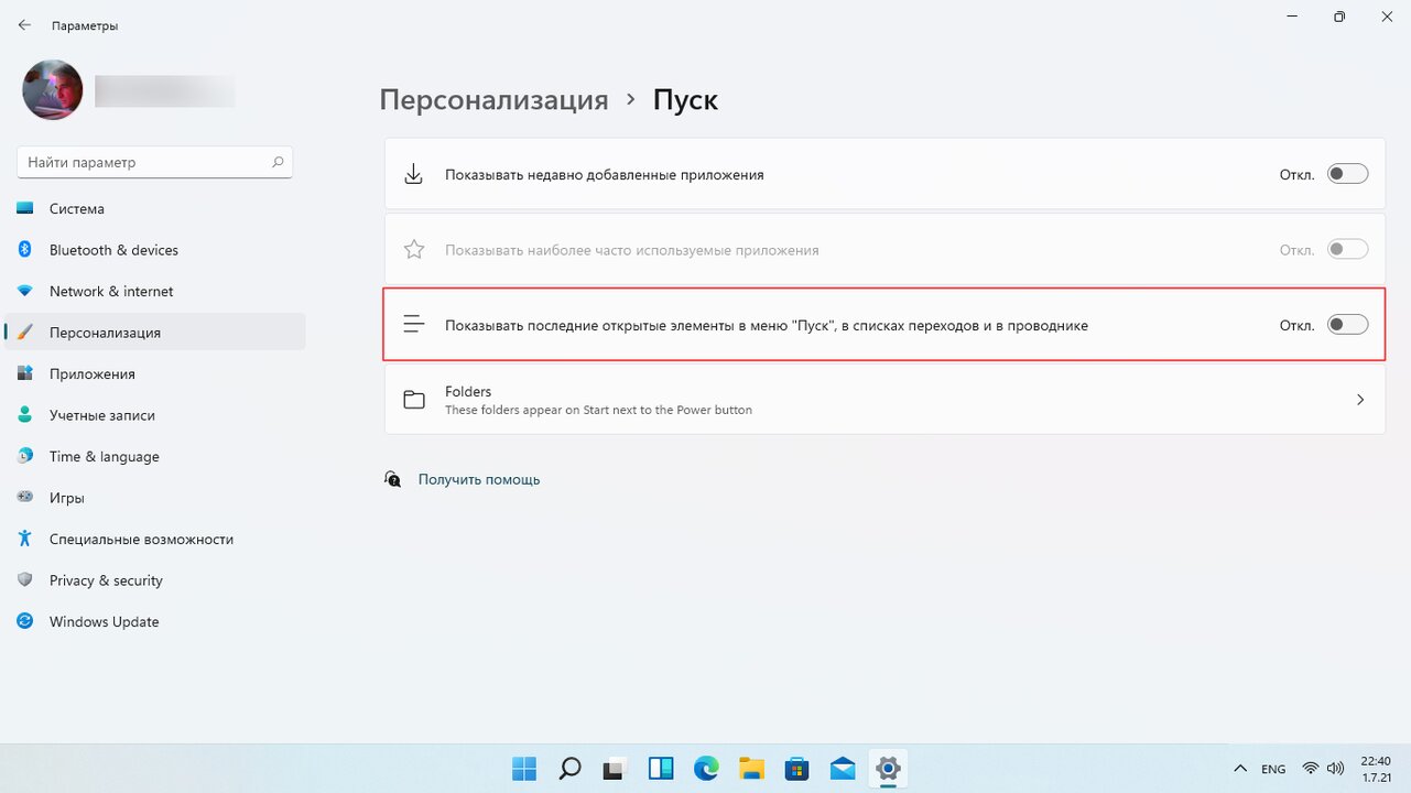 Где пуск в windows 11