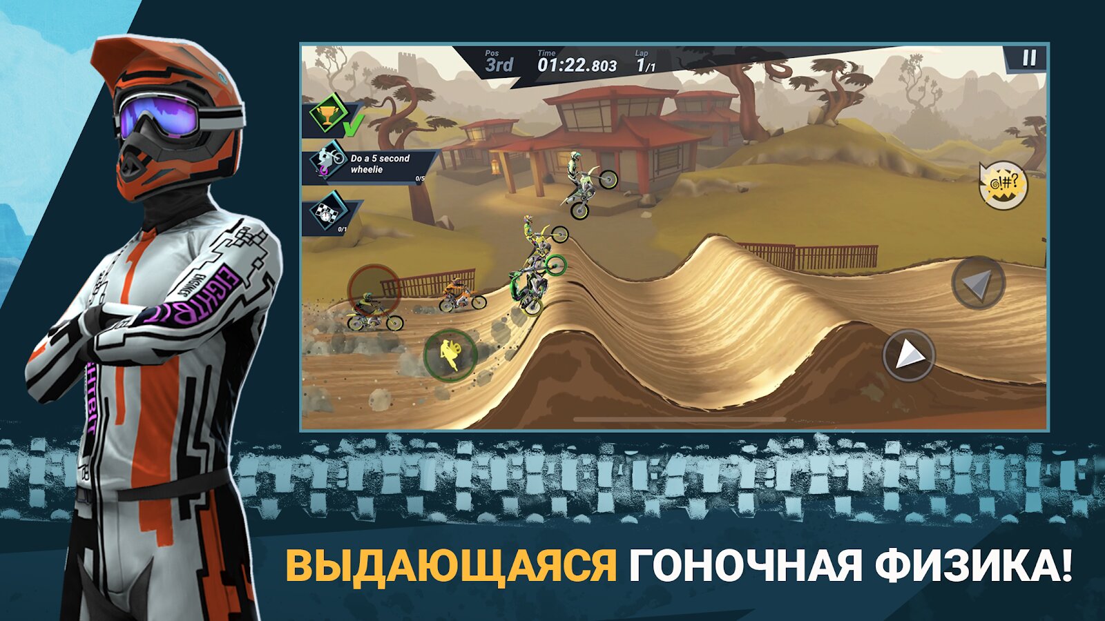 Moto X3M Bike Race Game MOD много денег 1.8.4 APK скачать