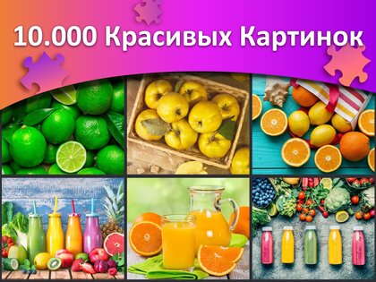 Пазлы для взрослых 3.7.0. Скриншот 4