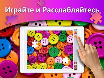 Пазлы для взрослых 3.7.0. Скриншот 6