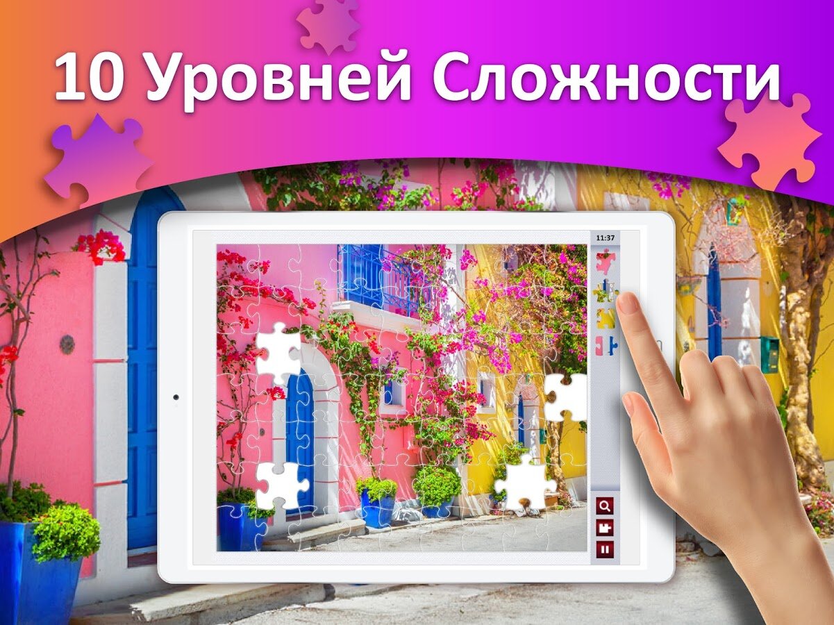 Скачать Пазлы для взрослых 2.10.3 для Android