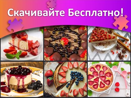 Пазлы для взрослых 3.7.0. Скриншот 10