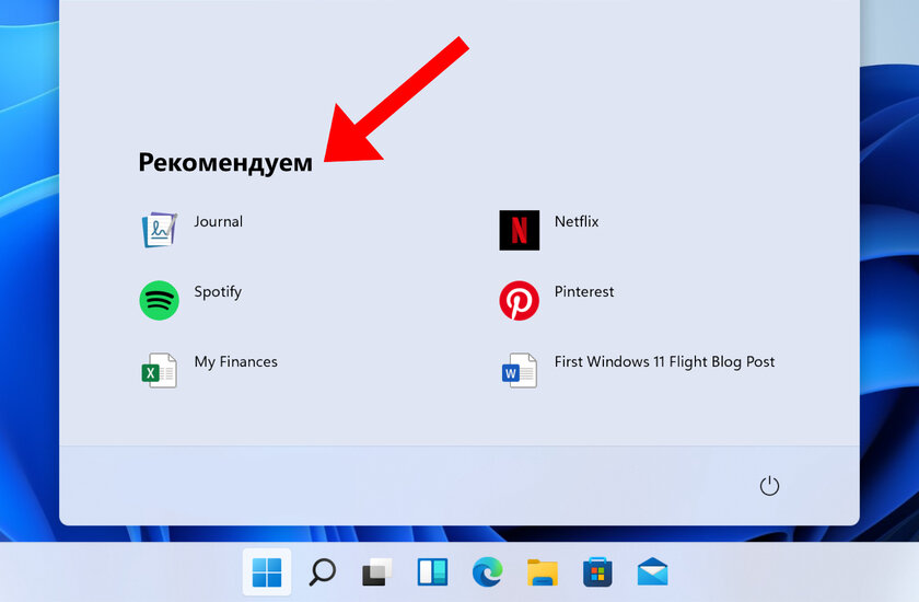 Как скрыть рекомендации в меню «Пуск» Windows 11