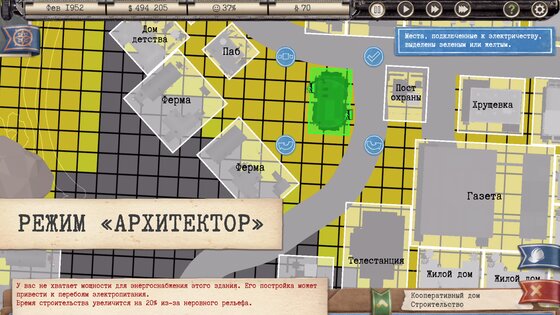 Tropico: Народное демо 1.3.4RC4. Скриншот 5